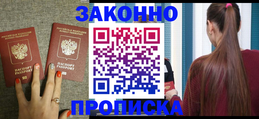 временная регистрация гарантия в Мурино