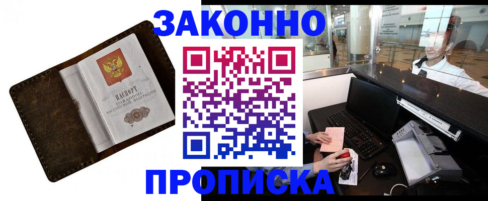 прописка для военкомата в Мурино