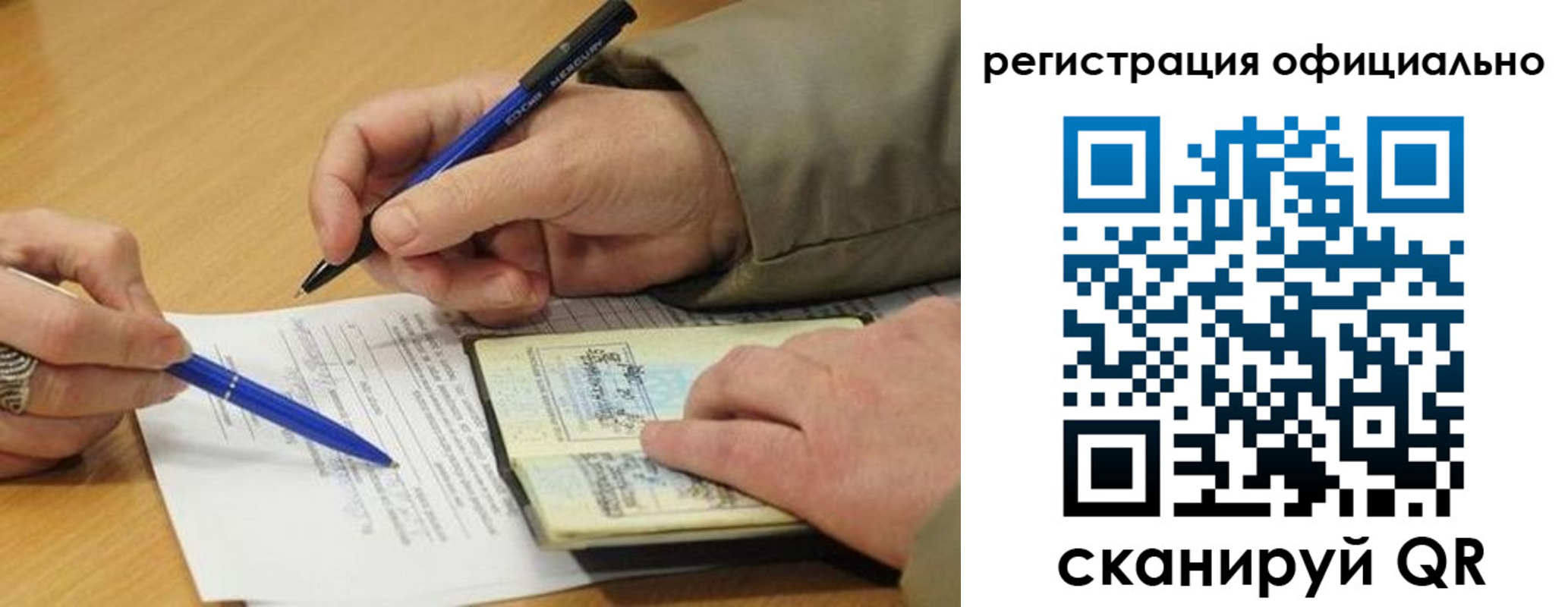 временная регистрация недорого в Мурино