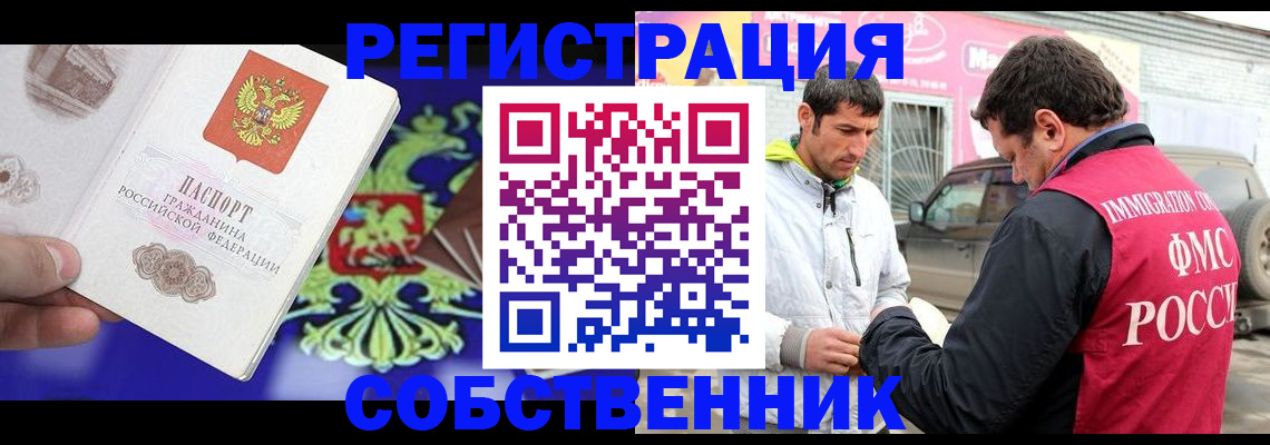 временная регистрация в квартире в Мурино