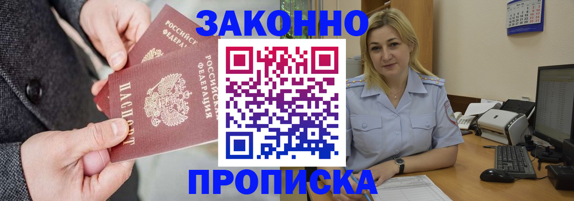 прописка для военкомата в Мурино
