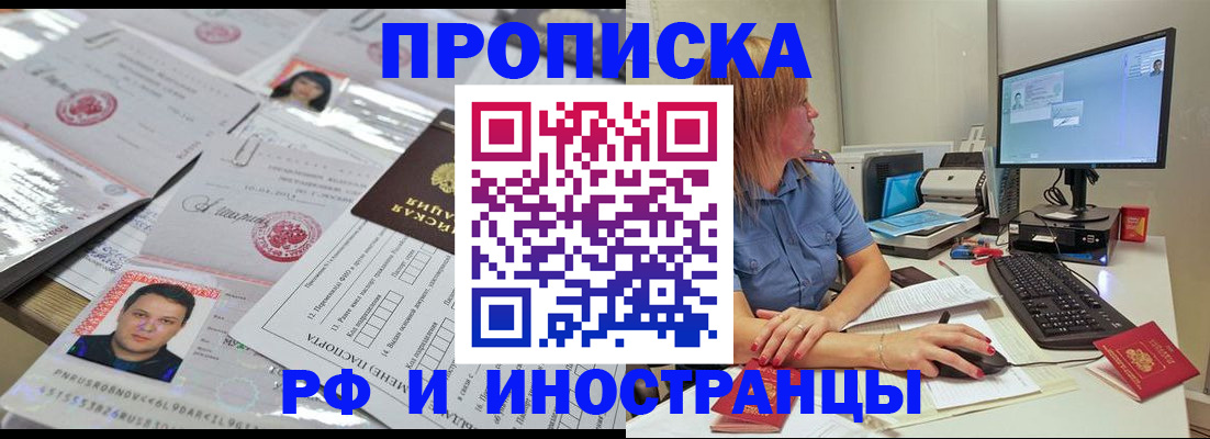 временная регистрация законно в Мурино